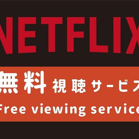 由布市かわもと別邸３４６６别墅 外观 照片
